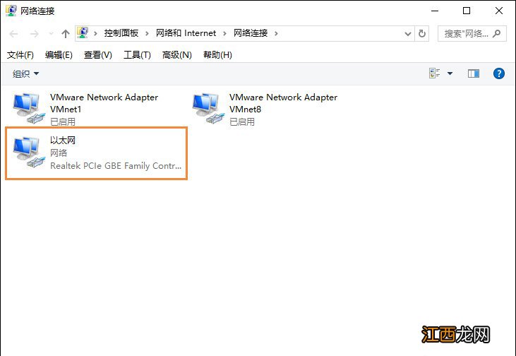 windows10没有以太网图标 win10不显示以太网图标