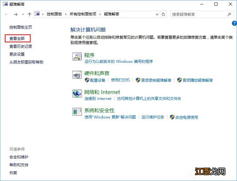 win100x80070003错误解决 惠普0x8007007e