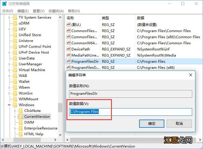 win100x80070003错误解决 惠普0x8007007e