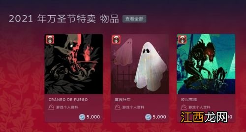 往日不再生化8等特惠 2021年Steam万圣节特卖开启