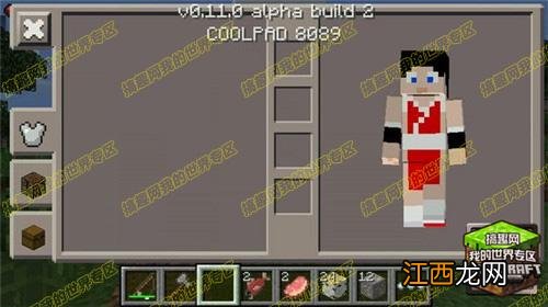 minecraftpe版下载正版 我的世界pe版下载