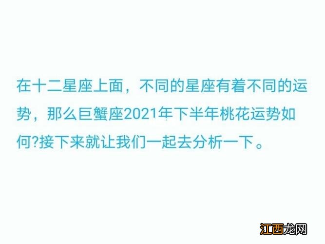 巨蟹座未来三个月运势 巨蟹座2021年必遭遇的劫难，2022年巨蟹全年运势详解