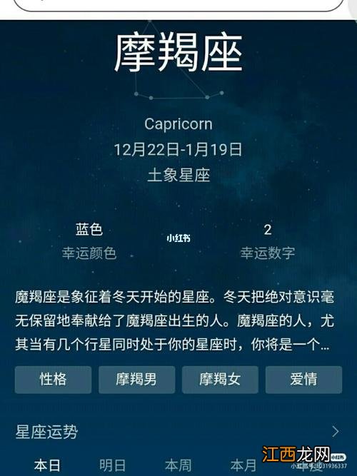 摩羯座,王一般的存在 高人预言摩羯座,摩羯座的未知能力