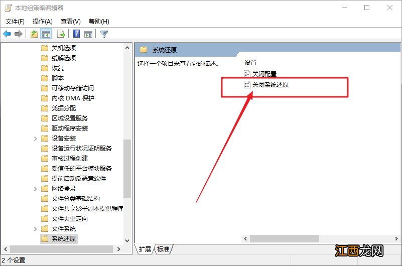 win10系统还原要不要关闭 windows10系统还原