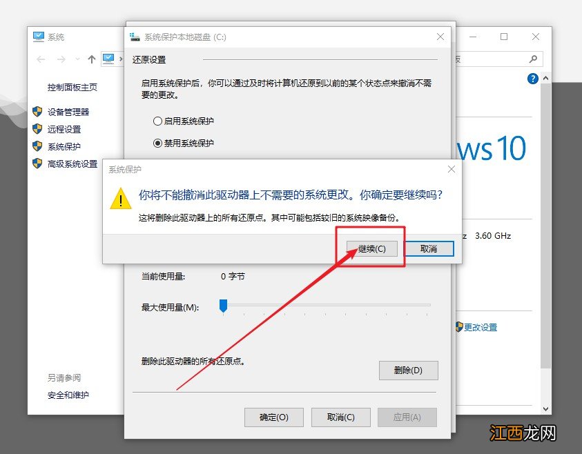 win10系统还原要不要关闭 windows10系统还原