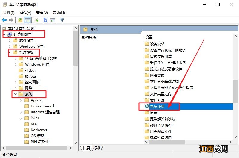 win10系统还原要不要关闭 windows10系统还原