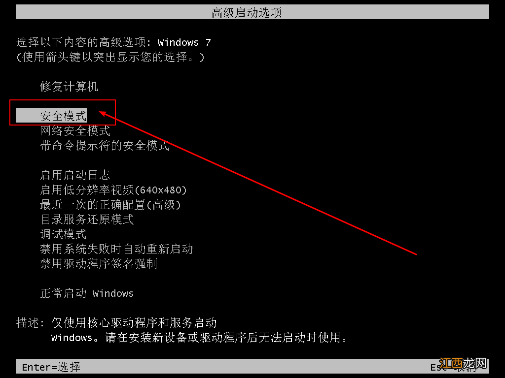 惠普安全模式怎么进入win7 惠普台式电脑怎样进入安全模式