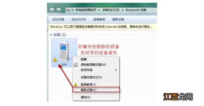 bluetooth外围没有驱动程序 没有为bluetooth外围设备安装驱动程序