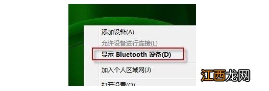 bluetooth外围没有驱动程序 没有为bluetooth外围设备安装驱动程序