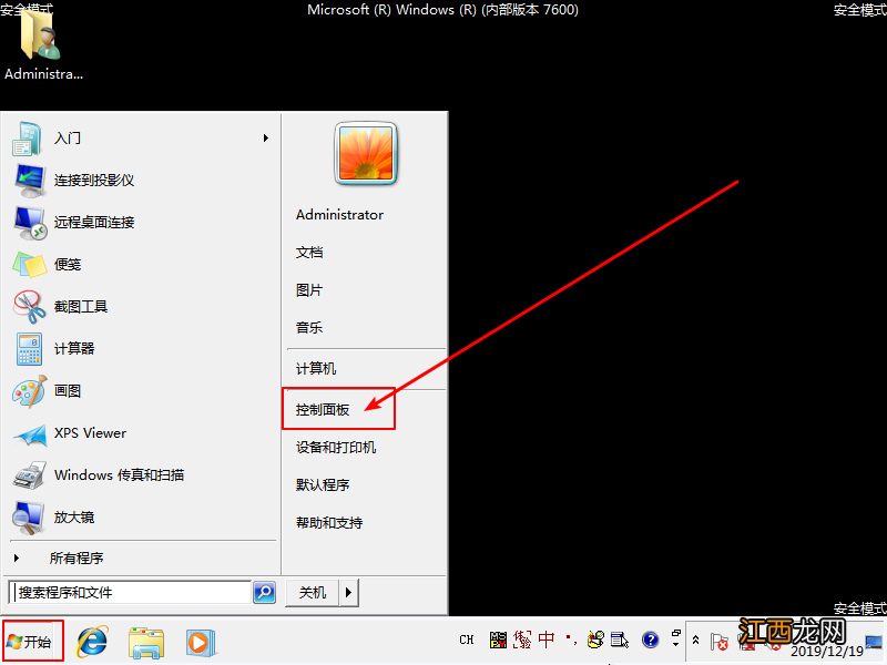 华硕windows7蓝屏怎么解决 华硕电脑开机黑屏了怎么办