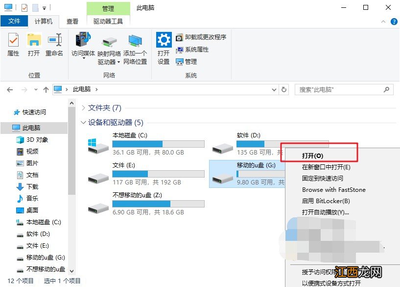 驱动器没有磁盘怎么解决 磁盘器中没有磁盘,请在驱动器