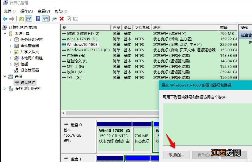 驱动器没有磁盘怎么解决 磁盘器中没有磁盘,请在驱动器