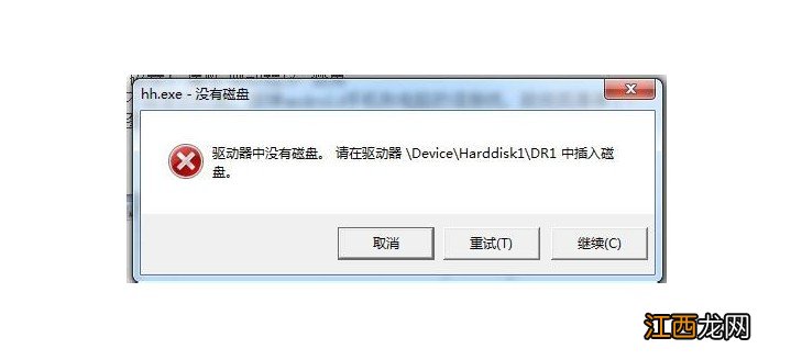 驱动器没有磁盘怎么解决 磁盘器中没有磁盘,请在驱动器