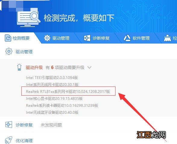 无线网卡驱动怎样安装 无线网卡怎样安装驱动