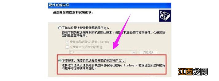 无线网卡驱动怎样安装 无线网卡怎样安装驱动