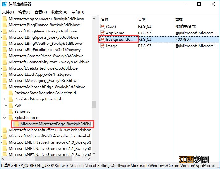 windows10背景设置 window10如何设置背景色