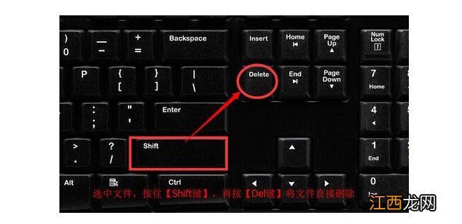 电脑上删除的快捷键是哪个键 电脑直接删除的快捷键是什么