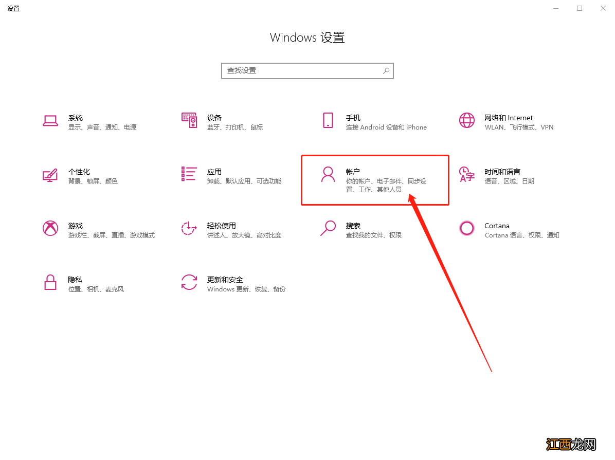 戴尔电脑win 10如何设置开机密码 戴尔平板电脑怎么设置开机密码