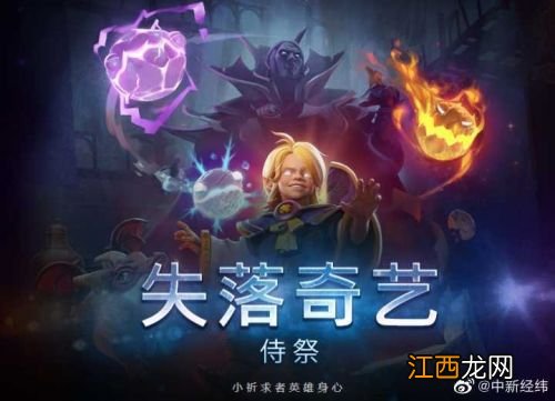 被市场监管局罚处20万 完美世界重新售卖DOTA2绝版道具