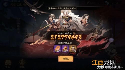 阴阳师超鬼王活动刷分攻略 阴阳师超鬼王活动怎么获得高分