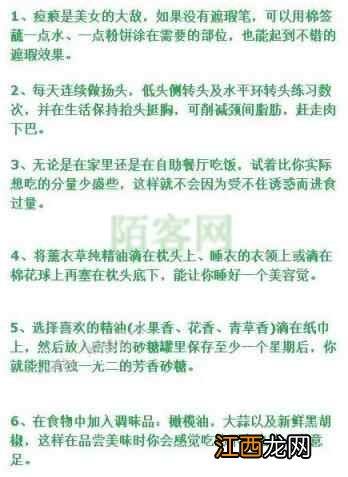 养生专家给女性的60种养生方法，太全面了