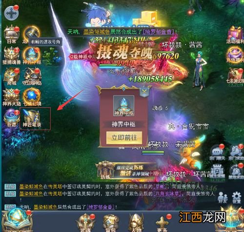 斗罗大陆h5神匠笔录活动攻略：神匠笔录活动玩法规则介绍[多图]