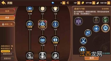 龙之谷职业加点详解 龙之谷职业加点推荐