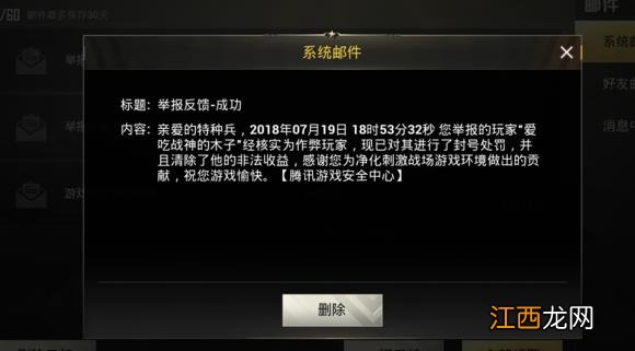 刺激战场怎么非法组队？非法组队会封号吗？[多图]