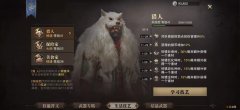 猎人技艺效果介绍 猎魂觉醒猎人技艺有什么效果