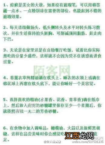 女生养生60大妙招，男生们，快为你的另一半记下来吧！