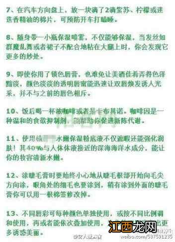 女生养生60大妙招，男生们，快为你的另一半记下来吧！