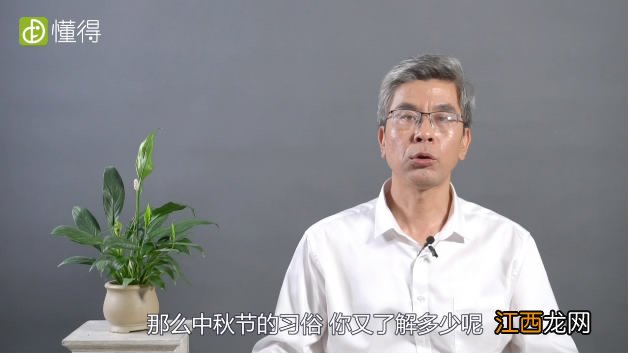 图文 中秋节的习俗有什么