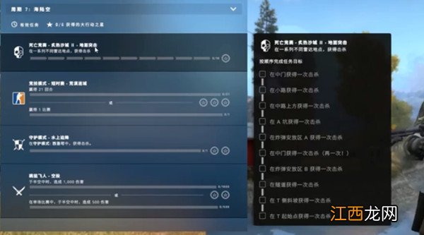 激流大行动第7周任务图文攻略汇总 CSGO激流大行动第七周任务攻略汇总