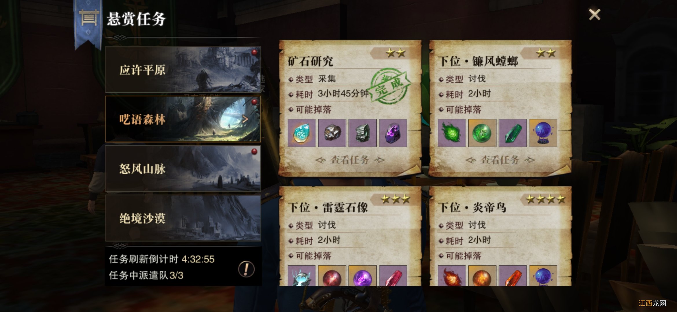 酒馆派遣任务完成方式 猎魂觉醒酒馆派遣有什么任务