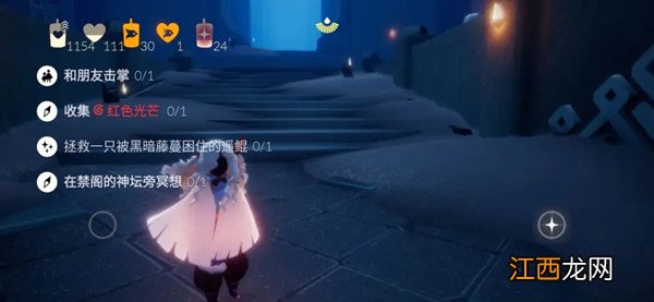 11月4日任务攻略 光遇11.4任务怎么做