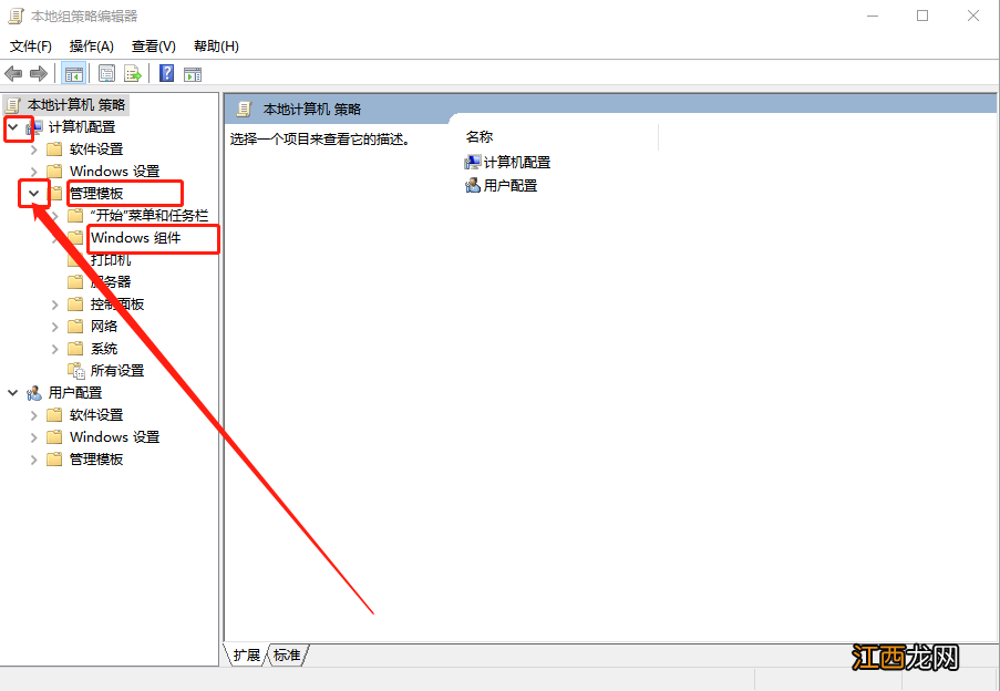 宏碁笔记本怎么关闭系统更新 acer怎么关闭自动更新