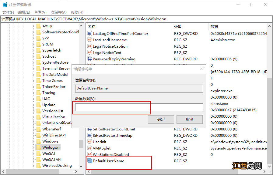 win10设置登录账户 win10默认登录账户设置方法