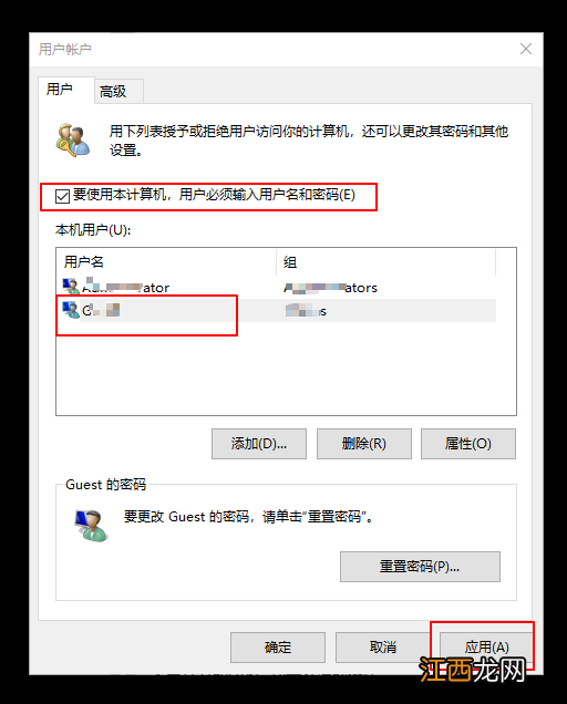 win10设置登录账户 win10默认登录账户设置方法