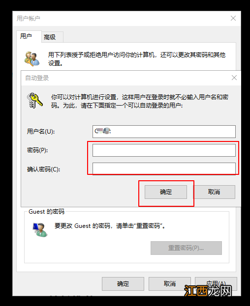 win10设置登录账户 win10默认登录账户设置方法