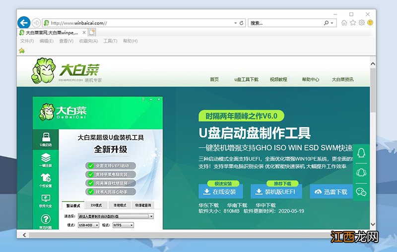 怎么用windows自带画图工具截图 电脑如何用画图工具截图