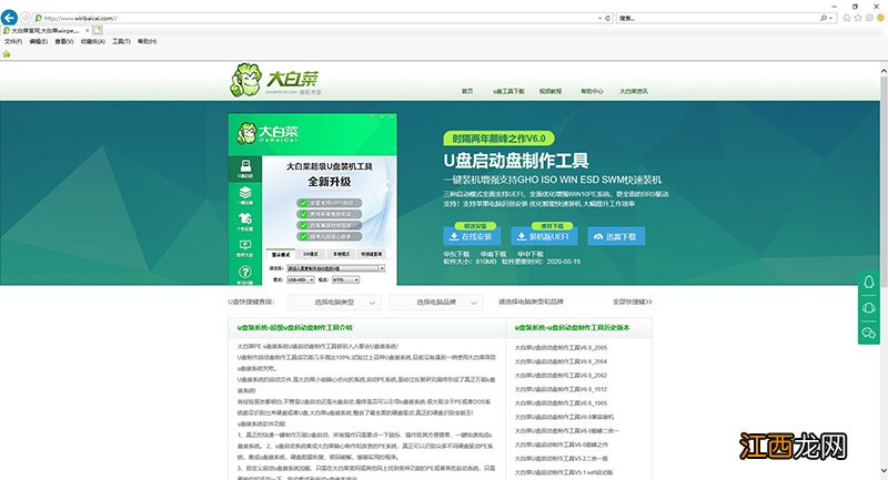 怎么用windows自带画图工具截图 电脑如何用画图工具截图