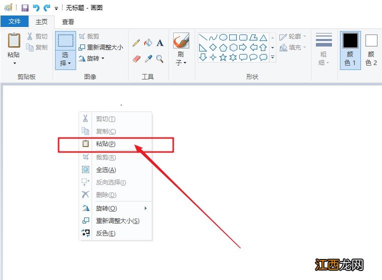 怎么用windows自带画图工具截图 电脑如何用画图工具截图