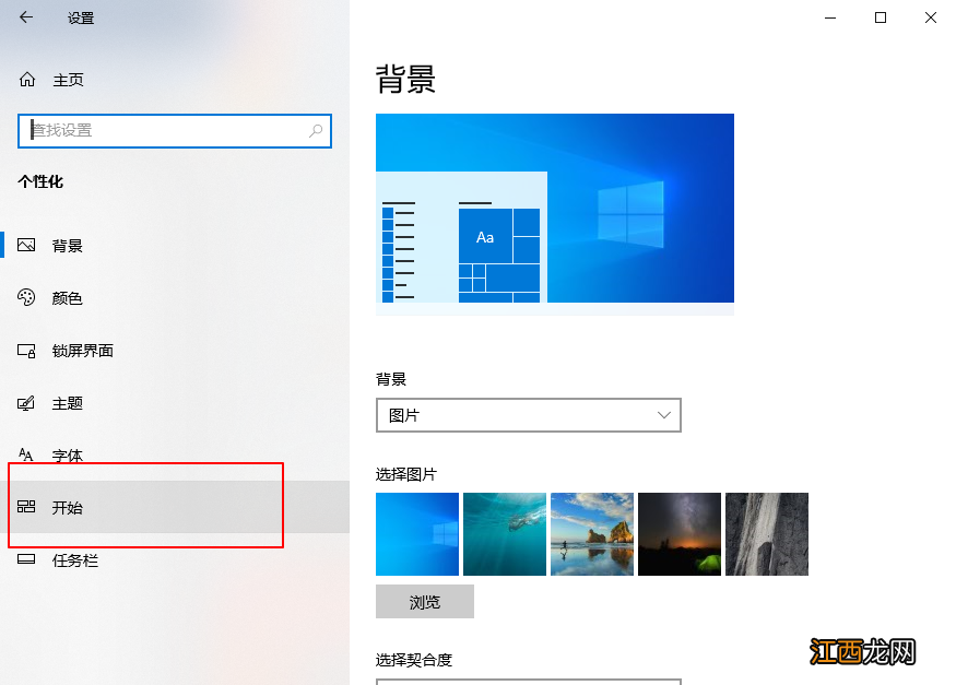 Windows任务栏怎么关闭 window10如何关闭任务栏