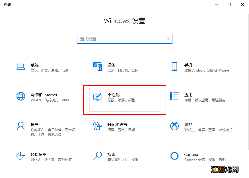 Windows任务栏怎么关闭 window10如何关闭任务栏