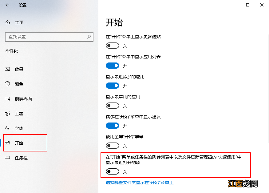 Windows任务栏怎么关闭 window10如何关闭任务栏