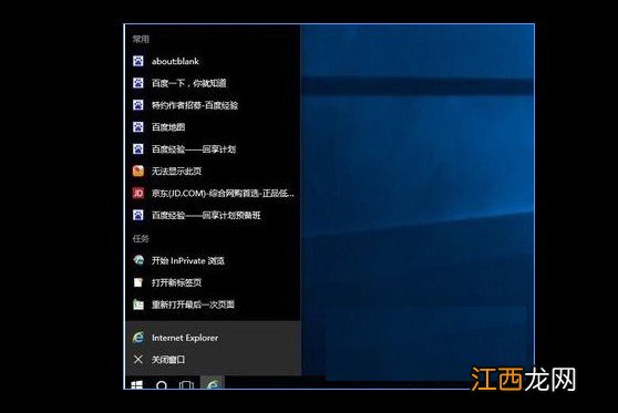 Windows任务栏怎么关闭 window10如何关闭任务栏