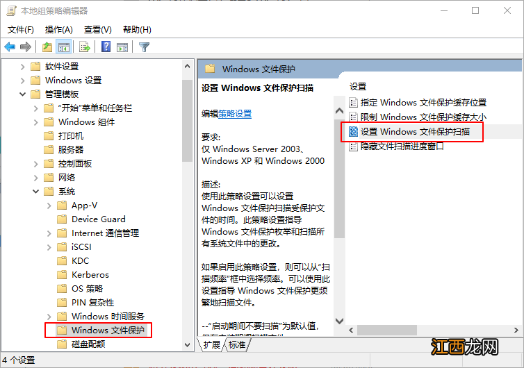 xp文件保护怎么关闭 xp系统提示windows文件保护