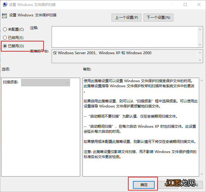 xp文件保护怎么关闭 xp系统提示windows文件保护