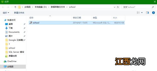 sql数据库文件怎么打开 sql server怎么打开sql文件