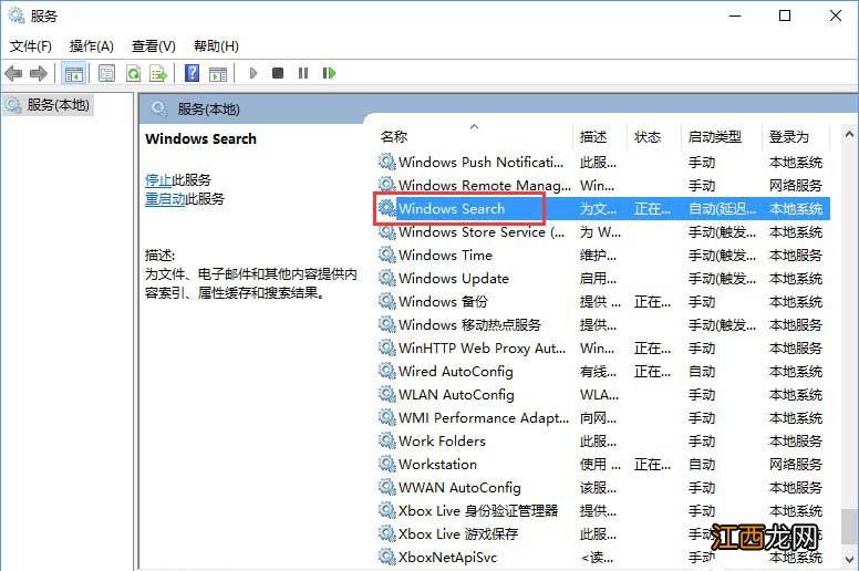 怎么关闭windows索引 windows10索引关闭